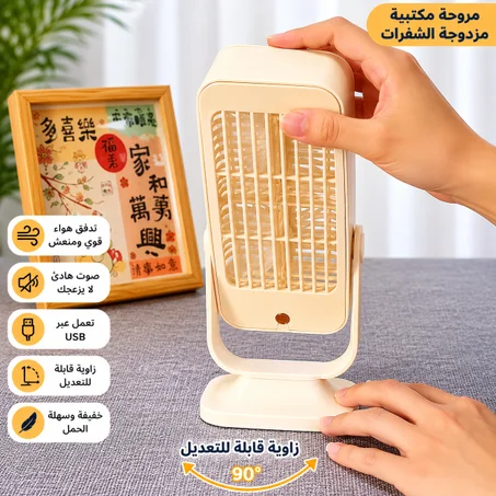 مروحة مكتبية عمودية مزدوجة الشفرات USB 🌬️✨