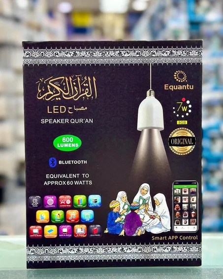🕌 **مصباح القرآن الكريم**