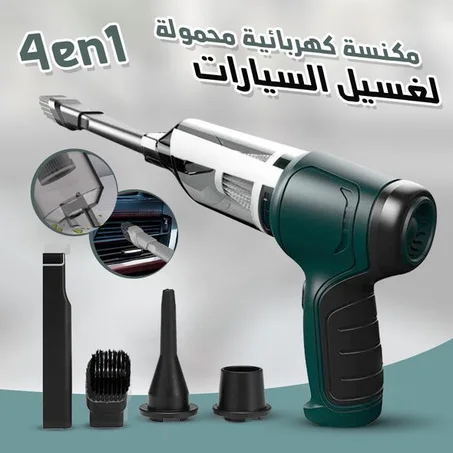 مكنسة كهربائية الاصلية  للسيارة و المنزل