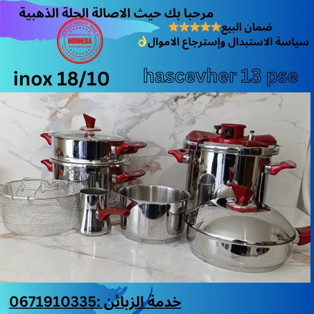 🤩 كوكوط هاشفر التركية 13 قطع! 😍👌