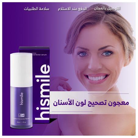 معجون الأسنان الأرجواني