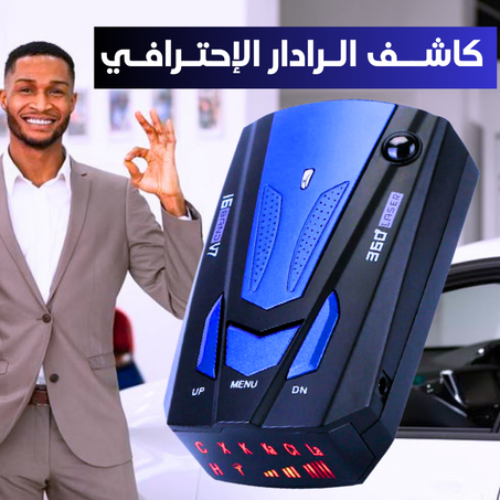 جهاز كاشف الرادارات