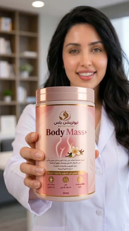 bodymasse