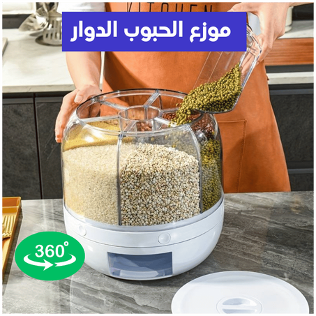 موزع الحبوب الدوار من 6 أقسام