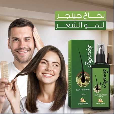 بخاخ جينجر لنمو الشعر GINGER NOURISHING SPRAY