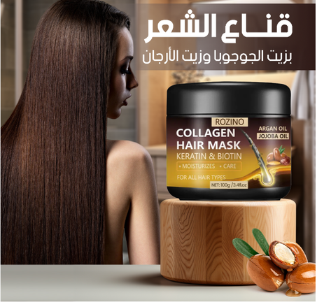 Argan Hair Mask