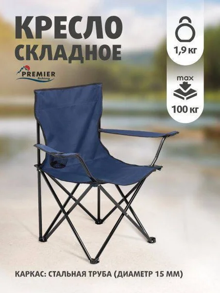 كرسي قابل للطي وللحمل على شكل حقيبة