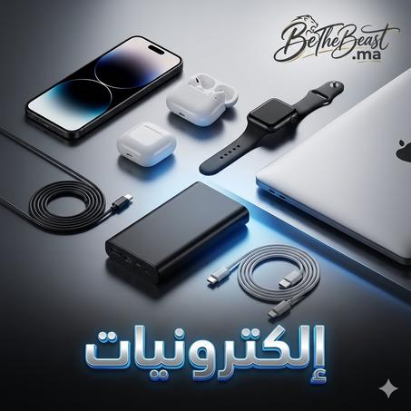 إلكترونيات