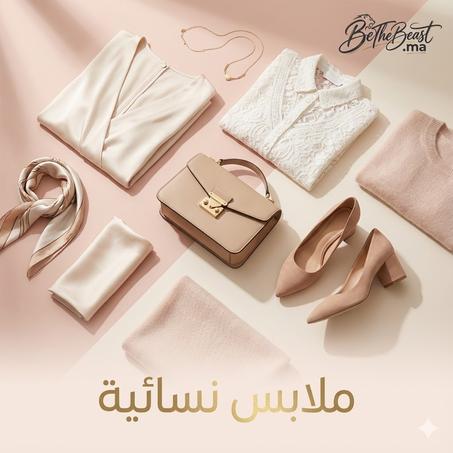 ملابس نسائية