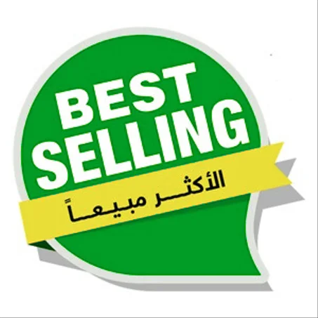 الأكثر مبيعا