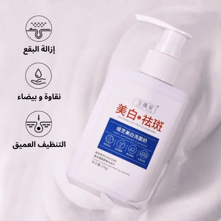 منظف ومبيض للوجه مزيل للنمش