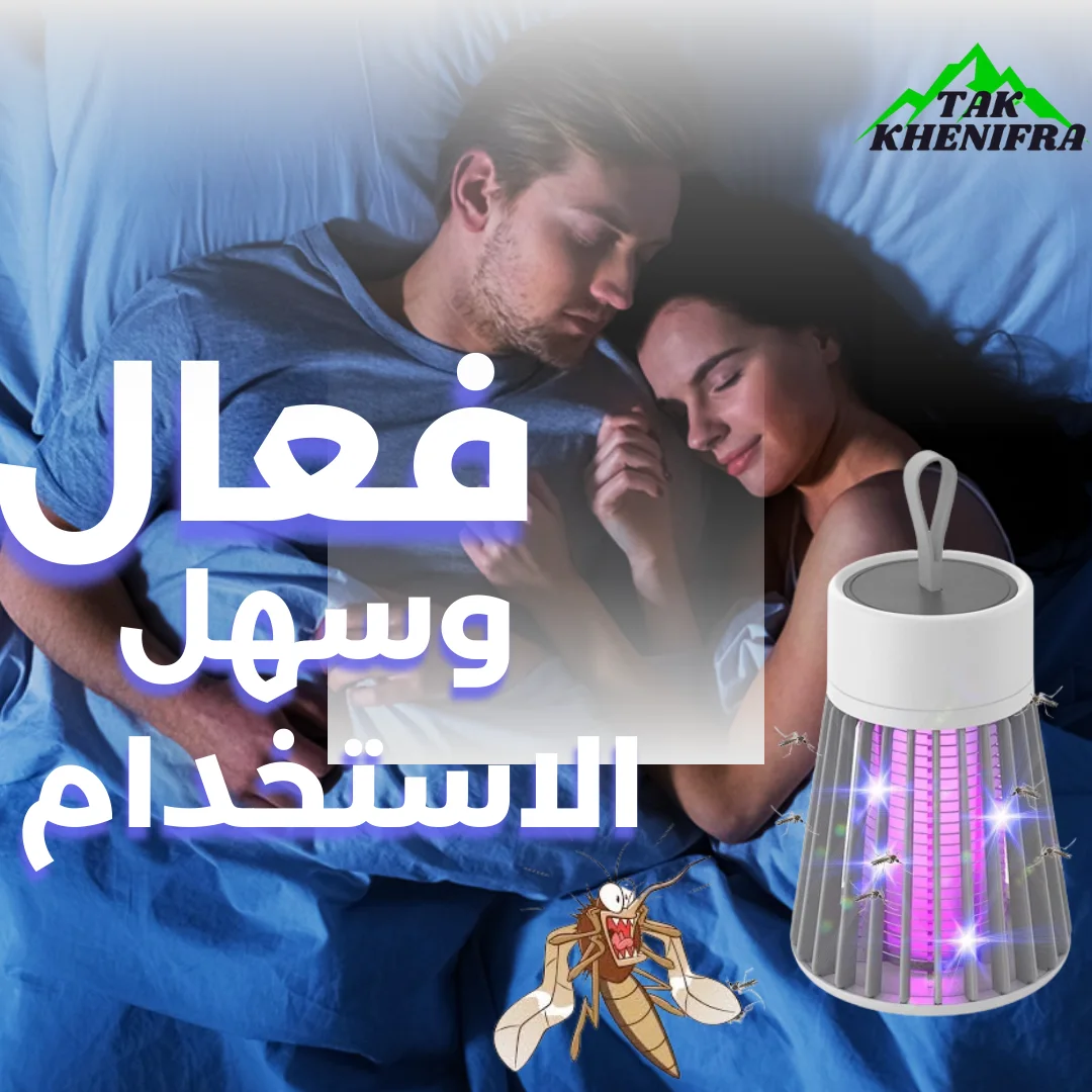 صائد البعوض