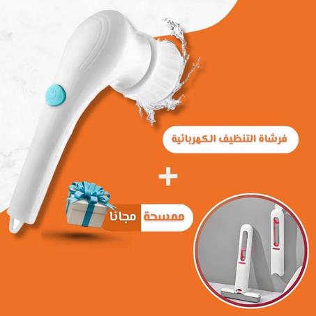 فرشاة التنظيف الكهربائية متعددة الاستعمالات