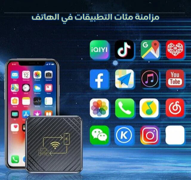 جهاز كاربلاي لتحويل شاشة سيارتك مثل الهاتف