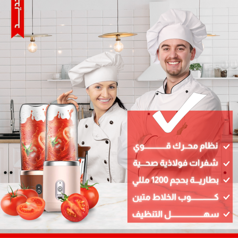 خلاط كهربائي محمول