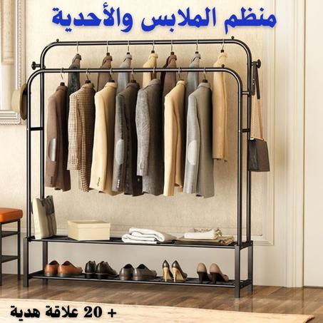 حامل للملابس double pole