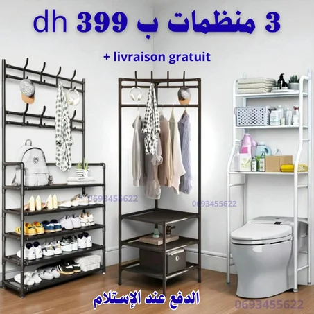 ثلاثة منظمات بثمن واحد