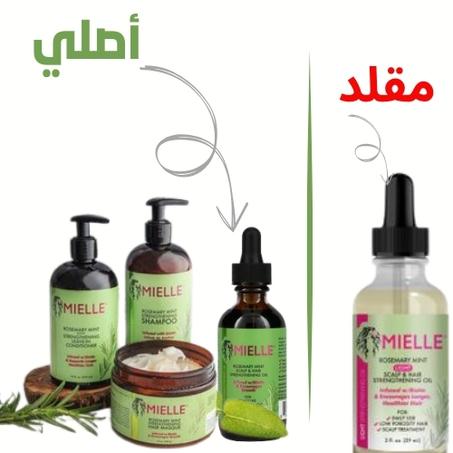 زيت الروزماري الأصلي