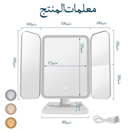 مراَة مكياج LED لاسلكية