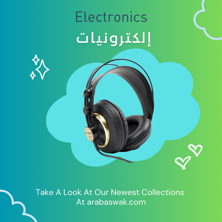 إلكترونيات