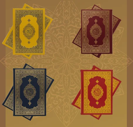 4 مصاحف بثمن واحد