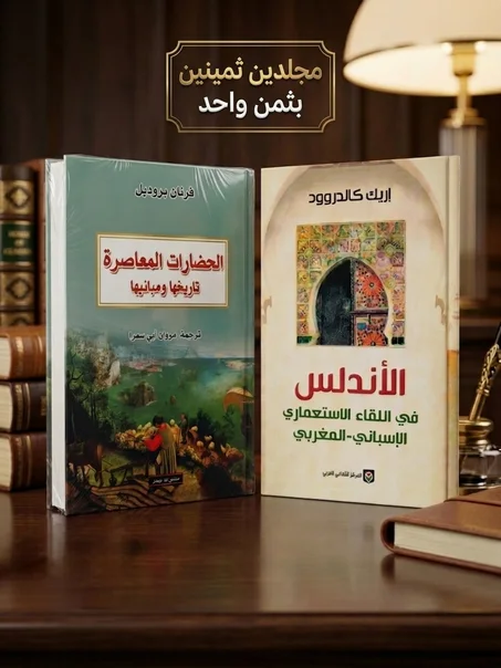 مجلدين ثمينين