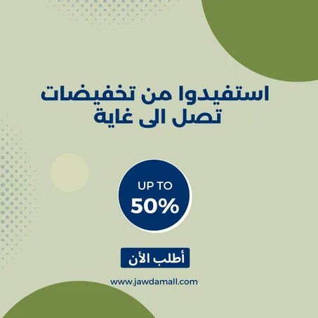تخفيضات