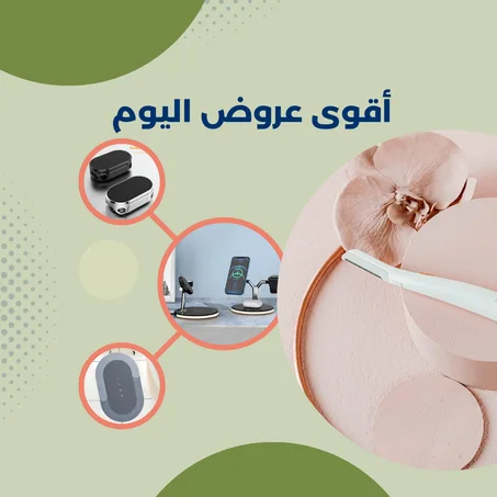أقوى عروض اليوم