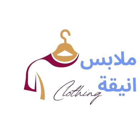 ملابس مناسبة للجميع تسوق بثقة وأمان