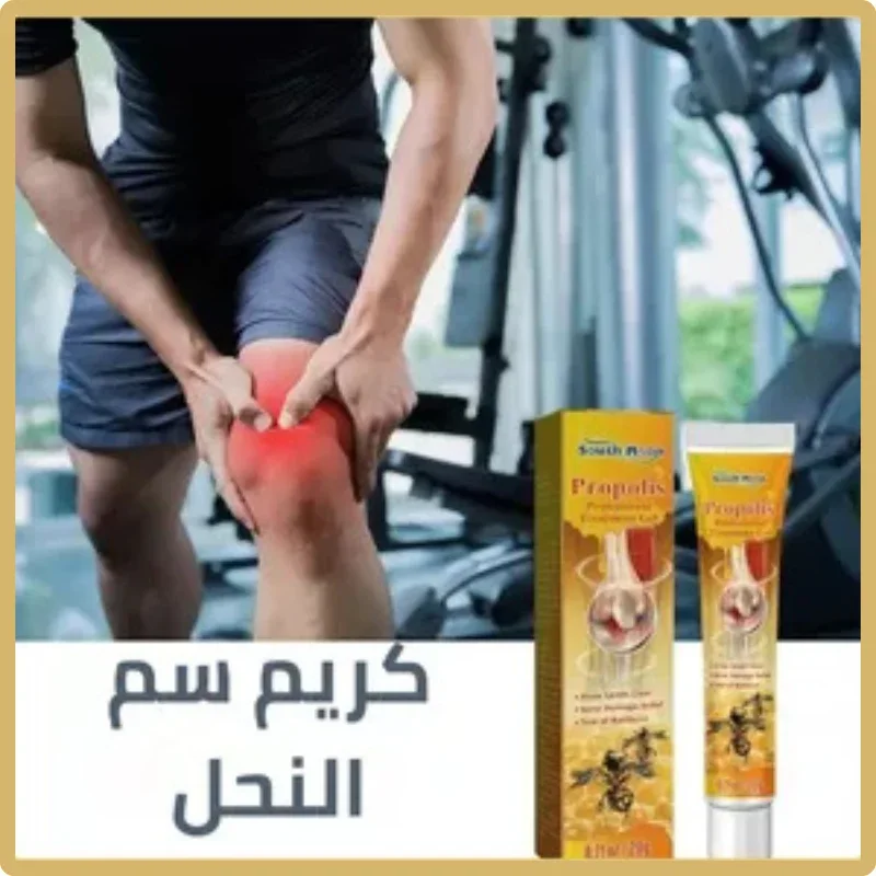 كريم سم النحل