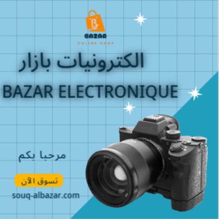 الكترونيات