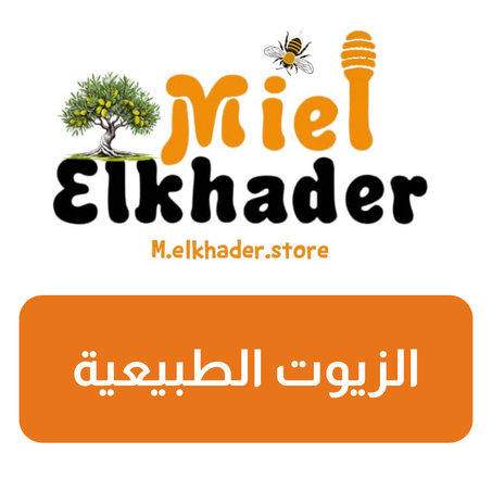 الزيوت الطبيعية