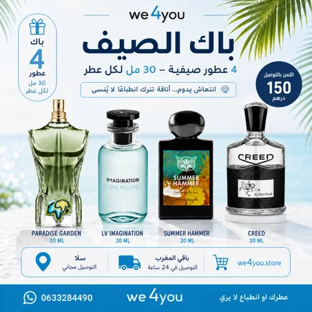 PACK DE PARFUMS