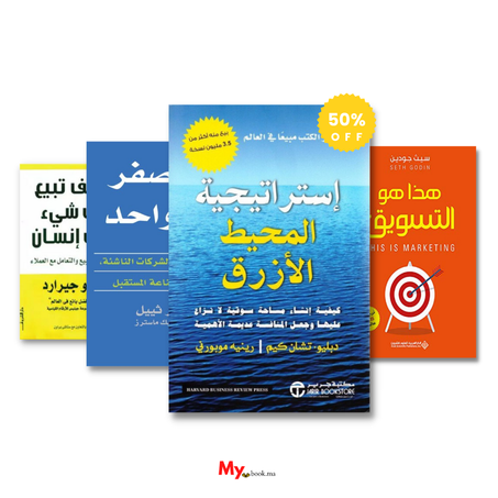 إستراتجية المحيط الأزرق , هذا هو التسويق , كيف تبيع أي شيء لأي إنسان , من صفر إلى واحد