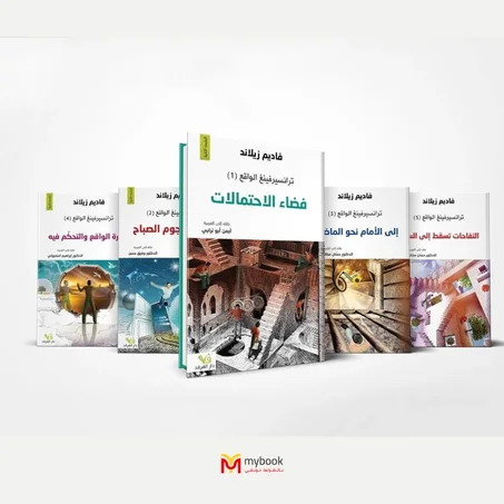 ترانسيرفينغ الواقع 1/5