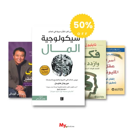 كتب الذكاء المالي