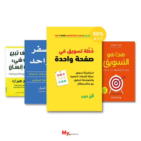 كتب التسويق و ريادة الأعمال
