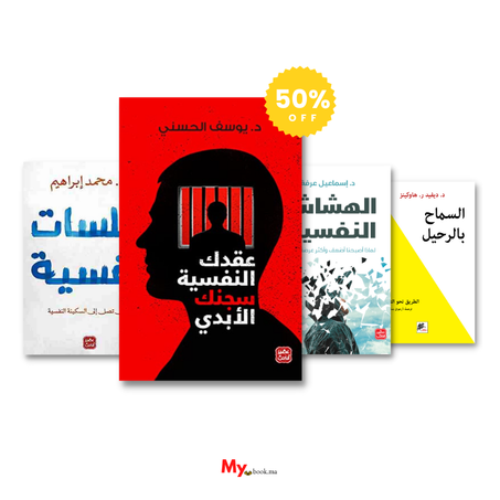 كتب الصحة النفسية ( أربع كتب ) - 30 %