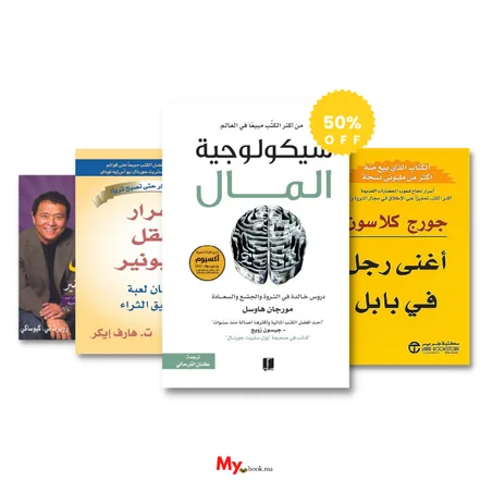 كتب الذكاء المالي