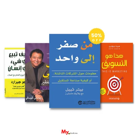--كتب رواد الأعمال--