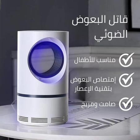 لَمْبَة تَقْتِل البَعُوض وتِنْعَاد شَحْنَها