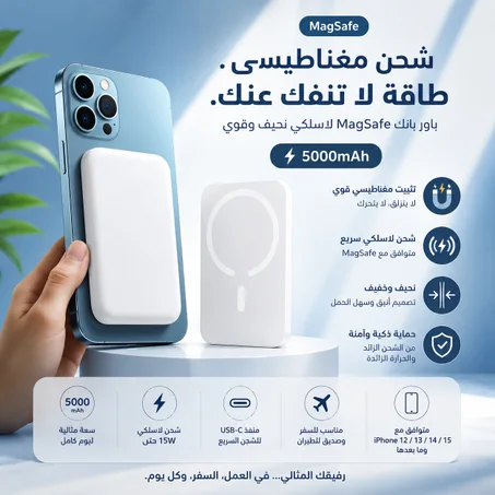 iPhone battery pack