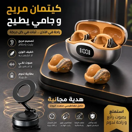 كيتمان بلوتوث مقاوم للسقوط + هدية مجانية