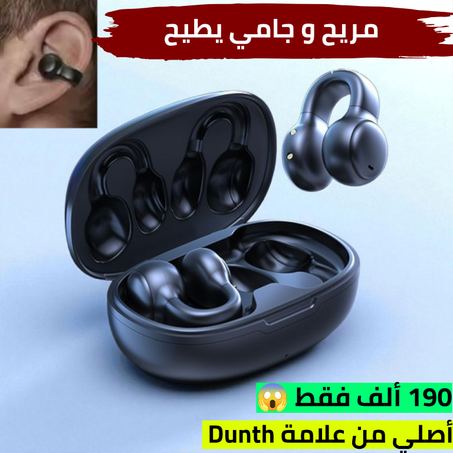 كيتمان بلوتوث أصلي مضاد للسقوط