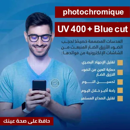 نظارات حماية العينين