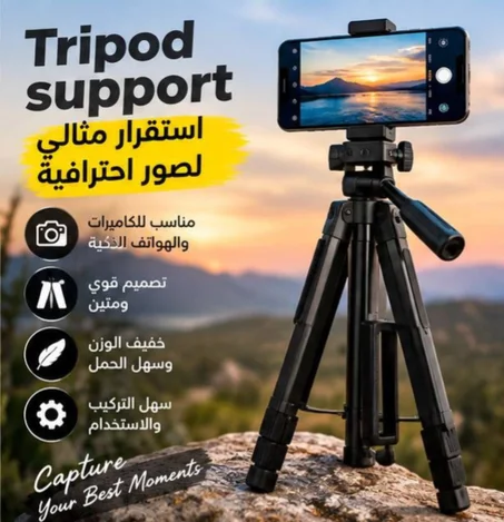 Tripod support