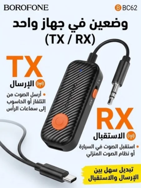 محول البلوتوث