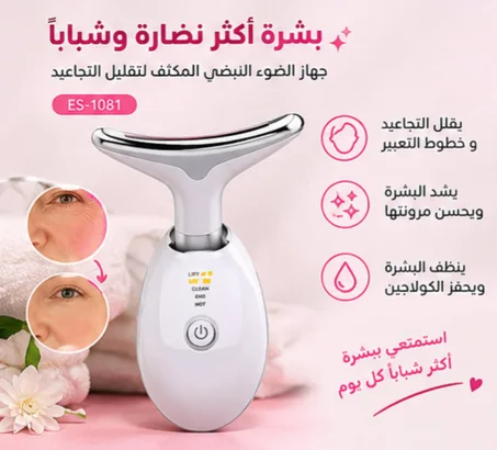 جهاز الضوء النبضي لتقليل التجاعيد