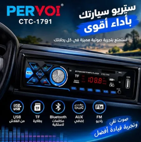 Car mp3 player