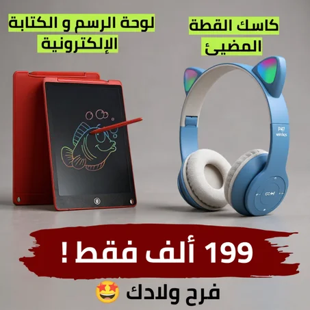 باك الأطفال للتعليم و المرح